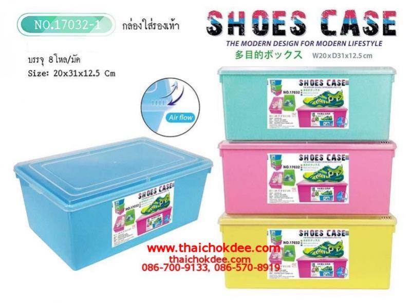 P11075 กล่องใส่รองเท้าพลาสติก (20*30*12 cm) คละสี No.17032-1 (ราคาส่งต่อ 12 ใบ:เฉลี่ย 210บ ต่อโหล)